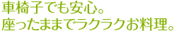 生ごみ処理ディスポーザーをフロアごとに設置。