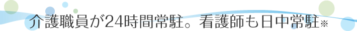 生涯自立いつまでも健康に